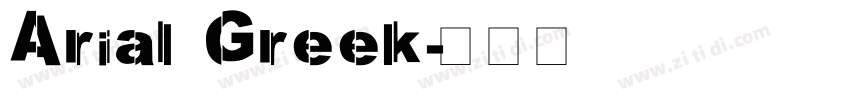 Arial Greek字体转换